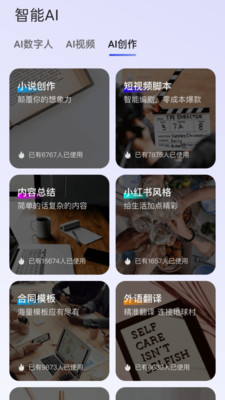 双豆AI助手