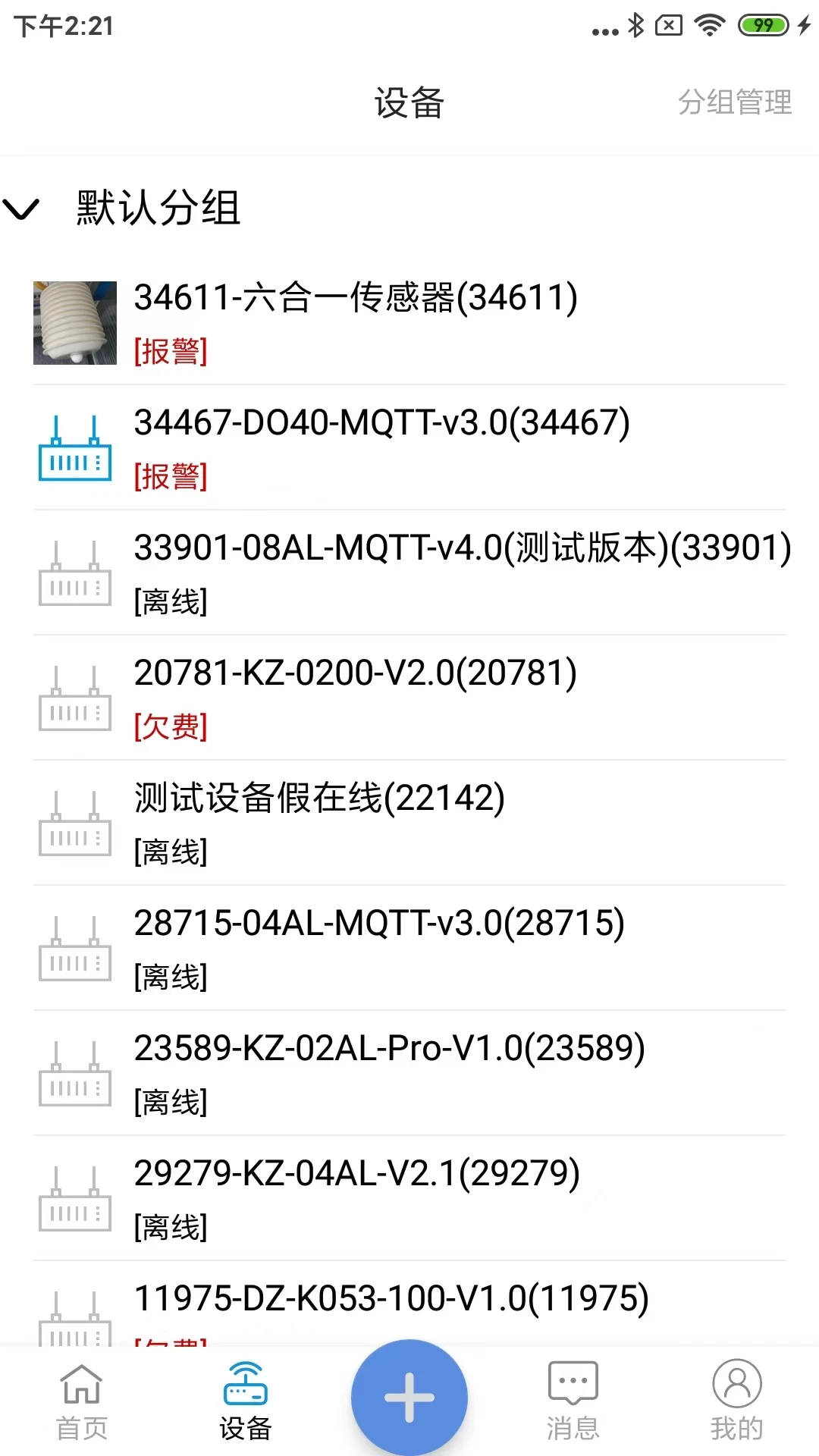 点点控直装版图1