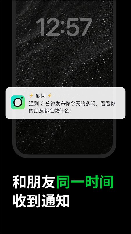 多闪安卓版图2