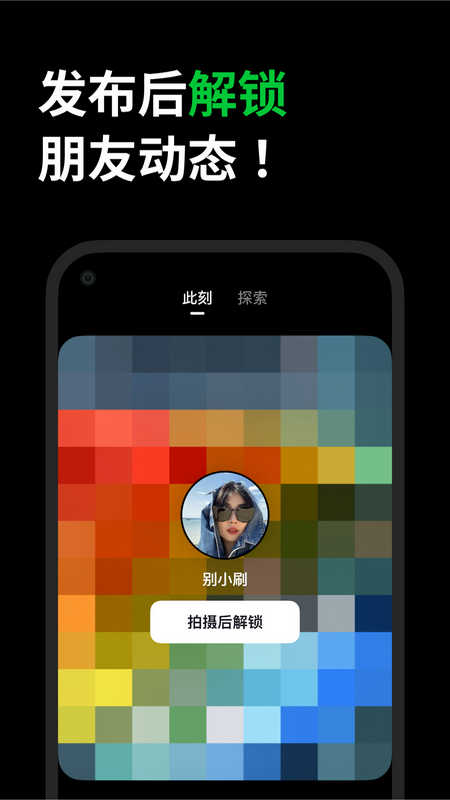 多闪安卓版图3
