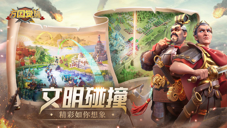 万国觉醒