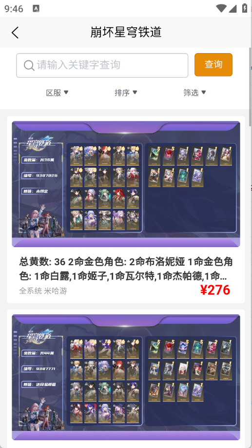 koo账号图4