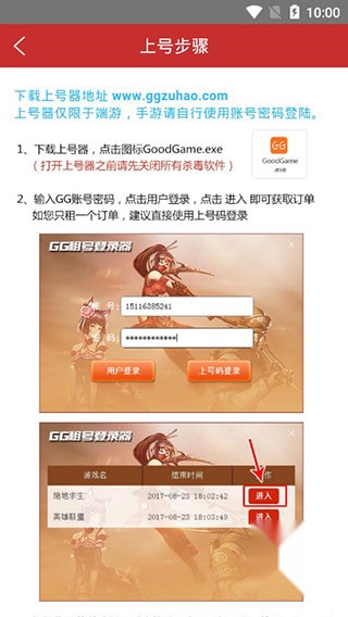 人人租号图2