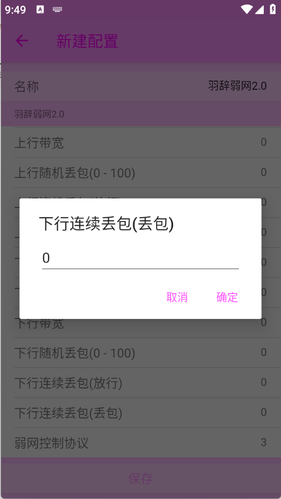 羽辞弱网