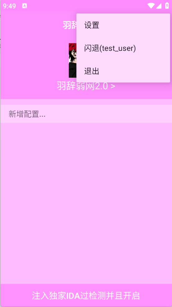 羽辞弱网