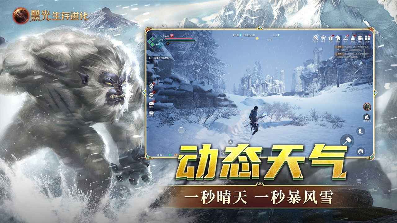 黑光生存进化(2)