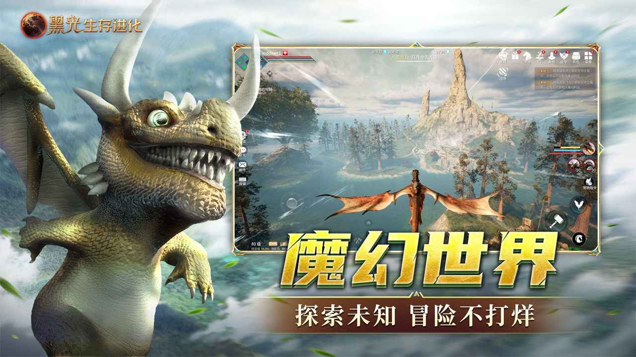黑光生存进化(1)