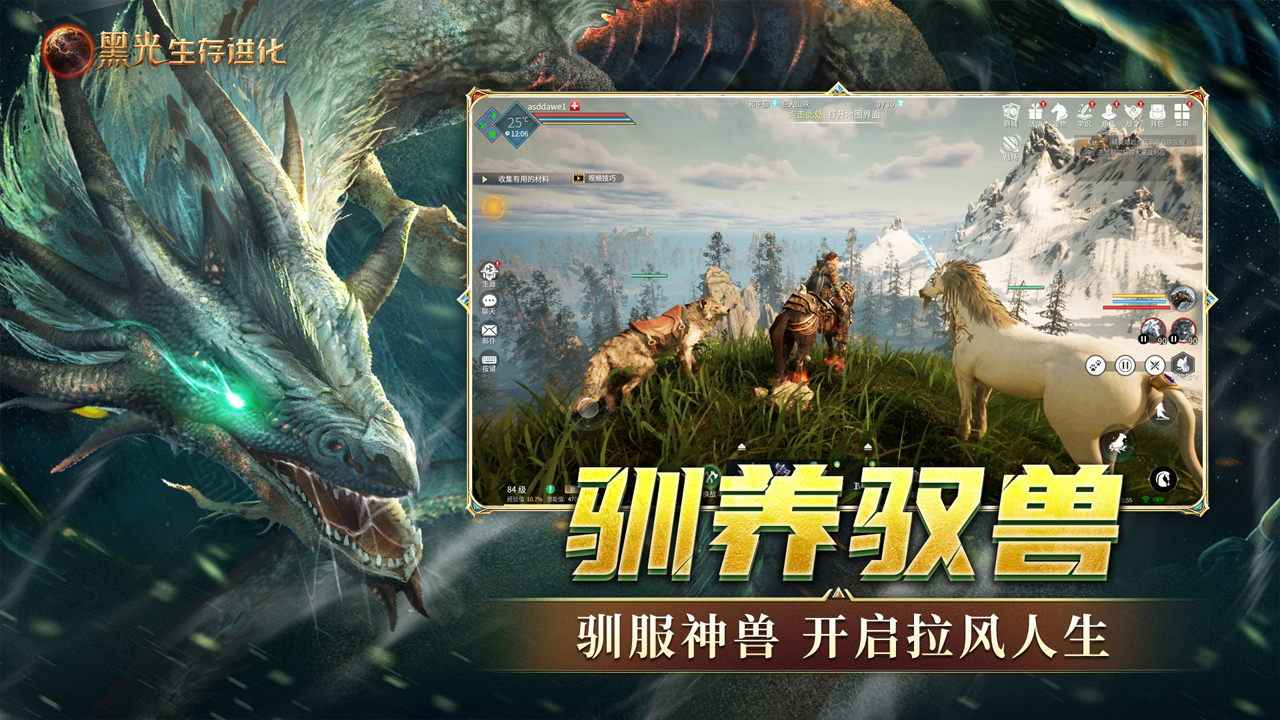 黑光生存进化(3)