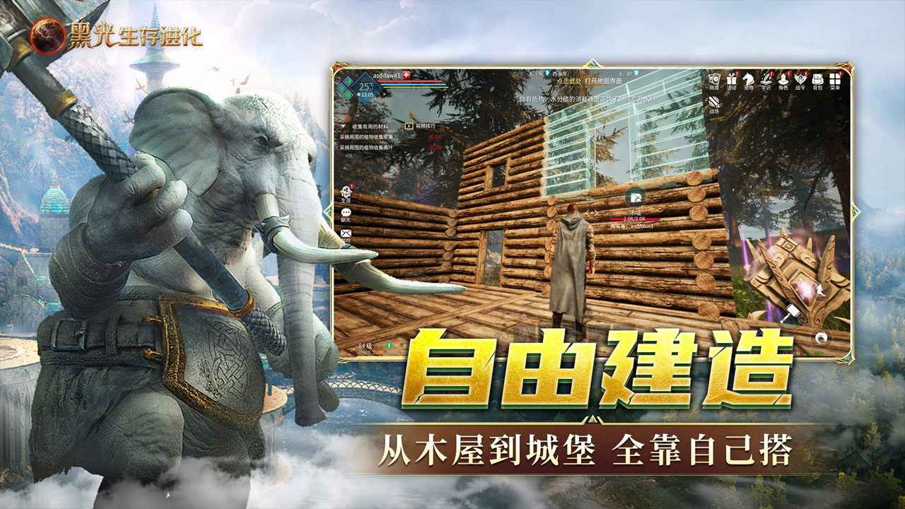 黑光生存进化(4)