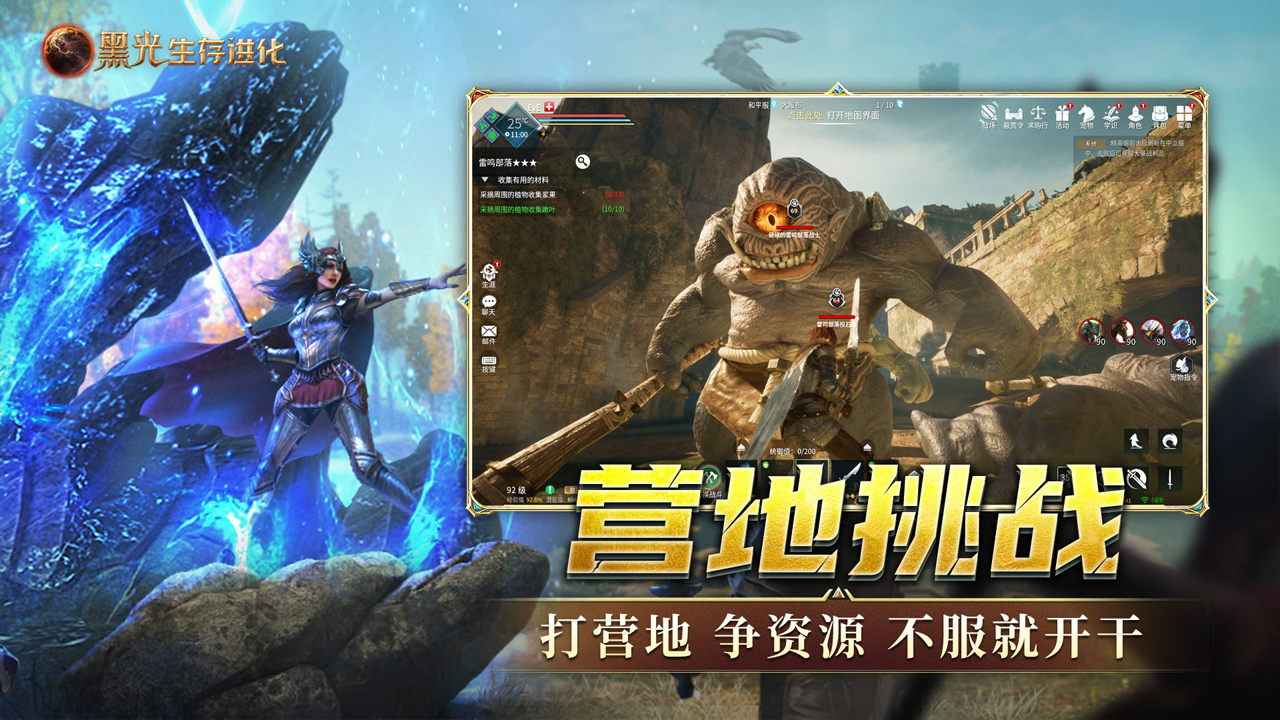 黑光生存进化(5)