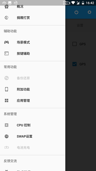Scene安卓版图1