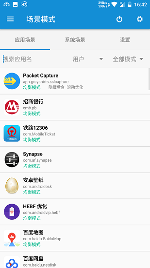 Scene安卓版图4