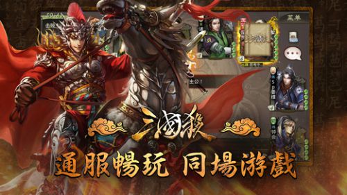 三国杀
