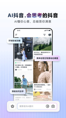 AI抖音图1