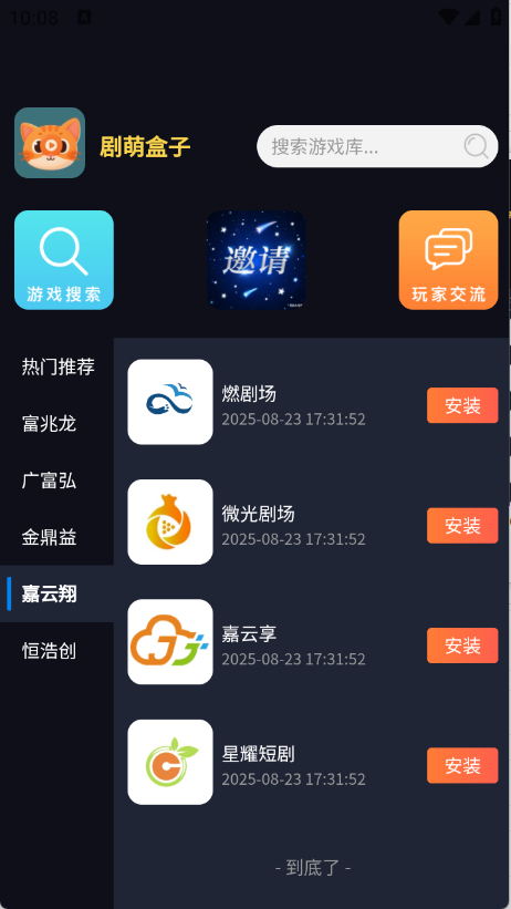 剧萌盒子