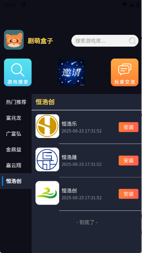剧萌盒子