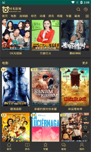 时光影视图1