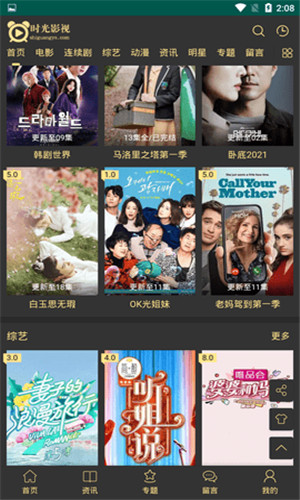 时光影视图2