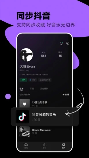 汽水音乐手表版软件