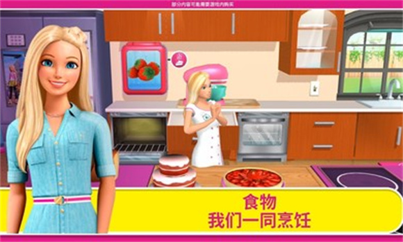 芭比梦幻屋5