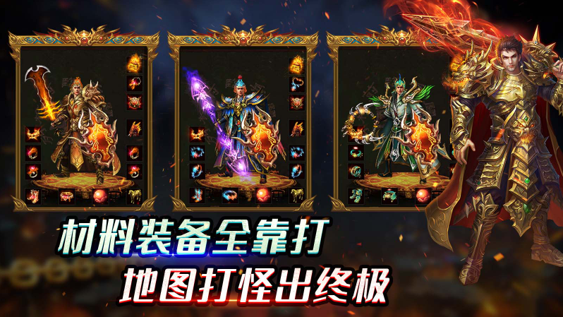 雷狱传世最新版图2