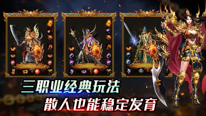 雷狱传世最新版图1