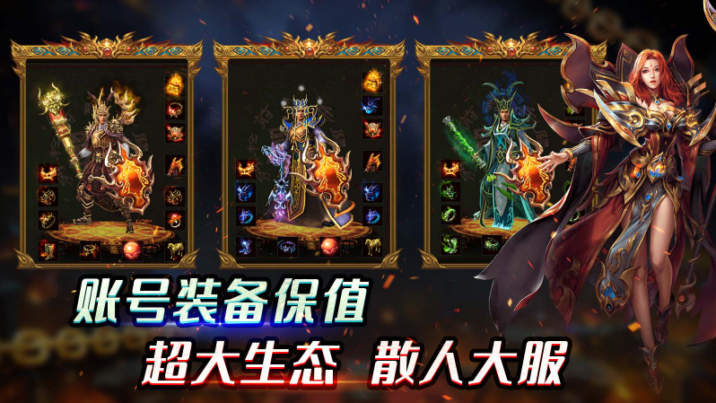 雷狱传世最新版图3