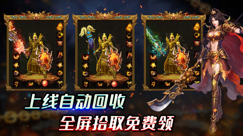 雷狱传世最新版图4