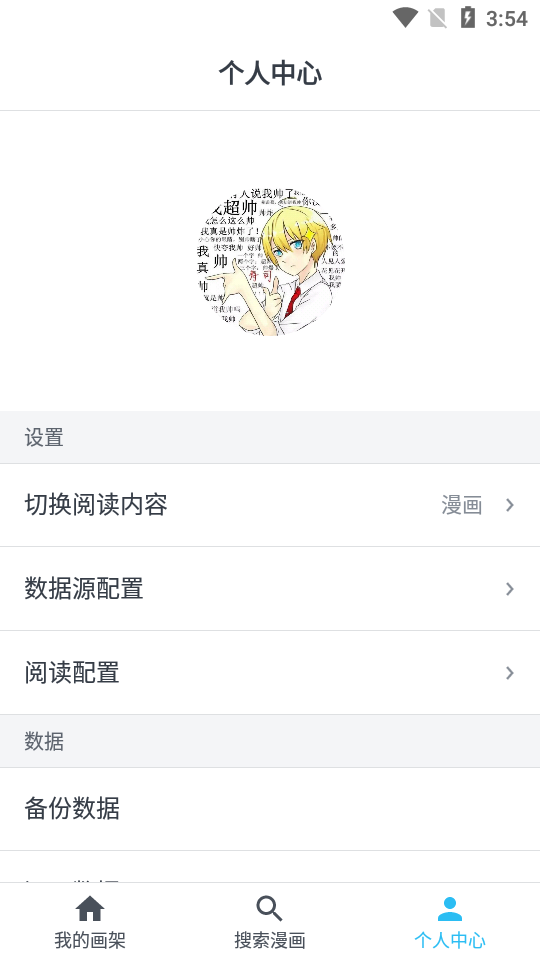 MyComic手机版图4