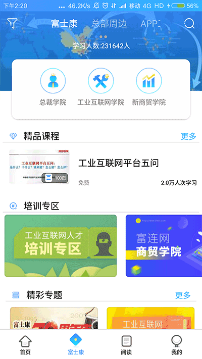 富学宝典(1)