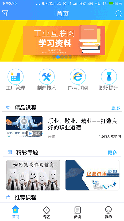 富学宝典(3)