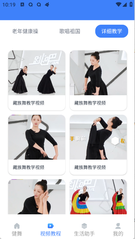 精彩广场舞图1