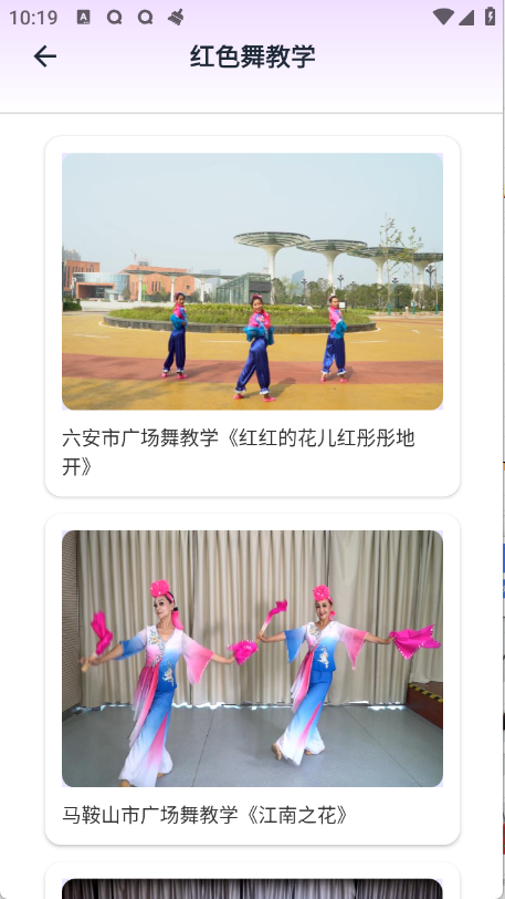 精彩广场舞图4