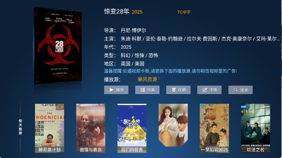 牛哥盒子图2