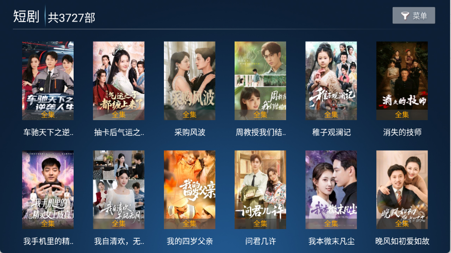 牛哥盒子图3
