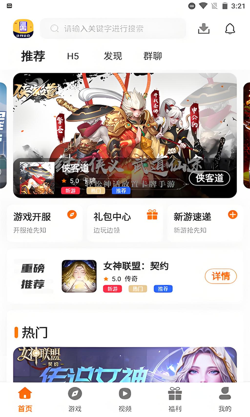 冰月图2
