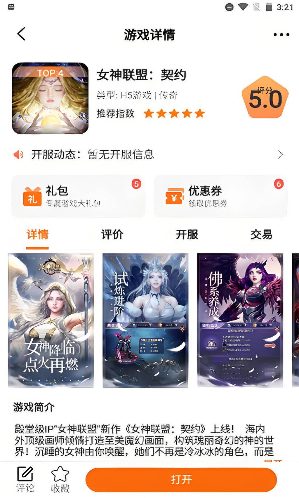 冰月图3