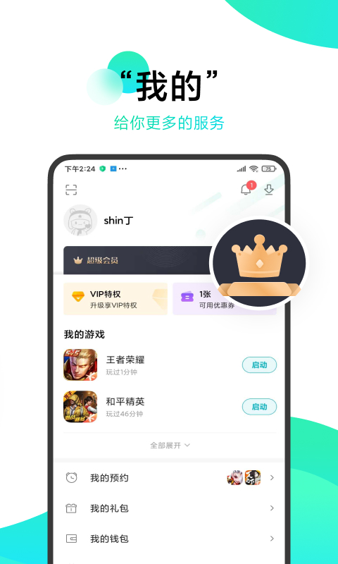 小米游戏中心无广告版官网版