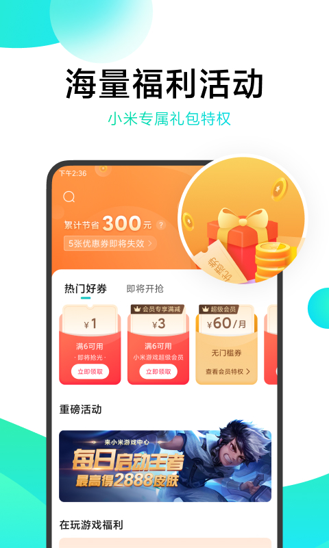 小米游戏中心无广告版官网版