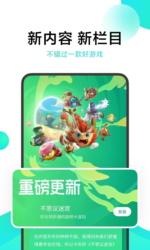 小米游戏中心无广告版官网版