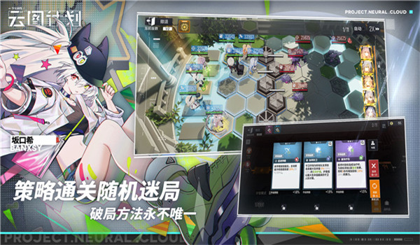 少女前线云图计划