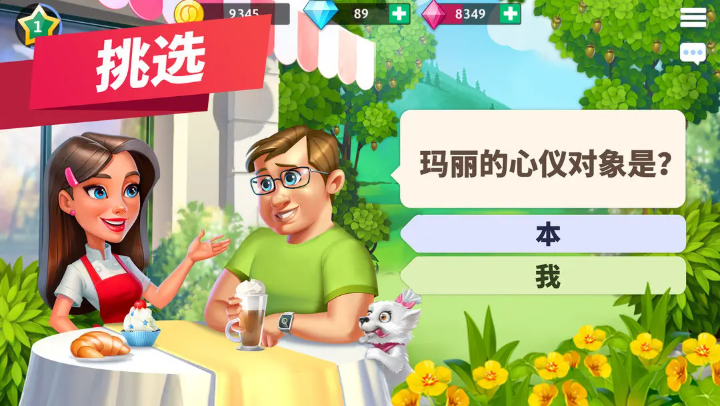 我的咖啡馆(3)