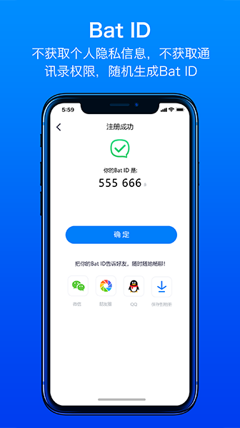 蝙蝠官方正版图2