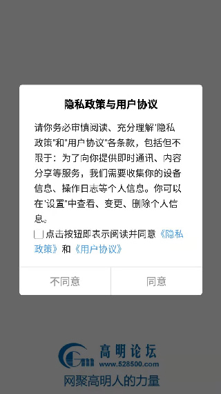 高明论坛官方正版图1