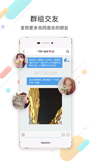 高明论坛官方正版图3