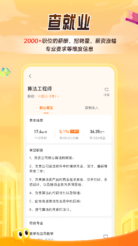 掌上高考(1)