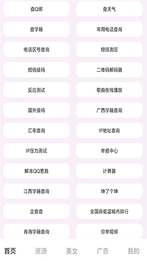 孤情工具箱图1