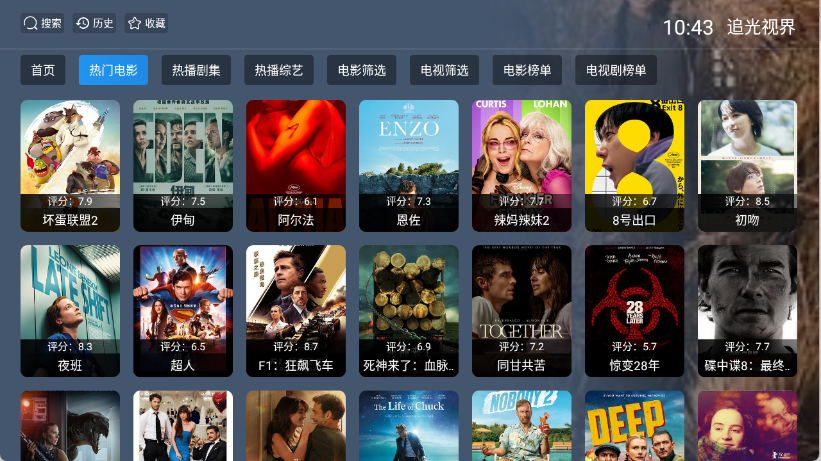 追光视界手机最新版图1