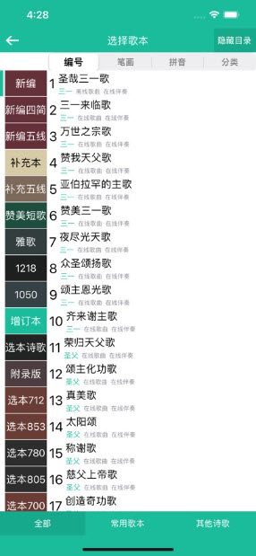 诗歌本