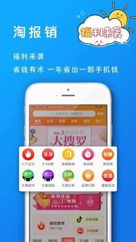 葡萄浏览器-图1
